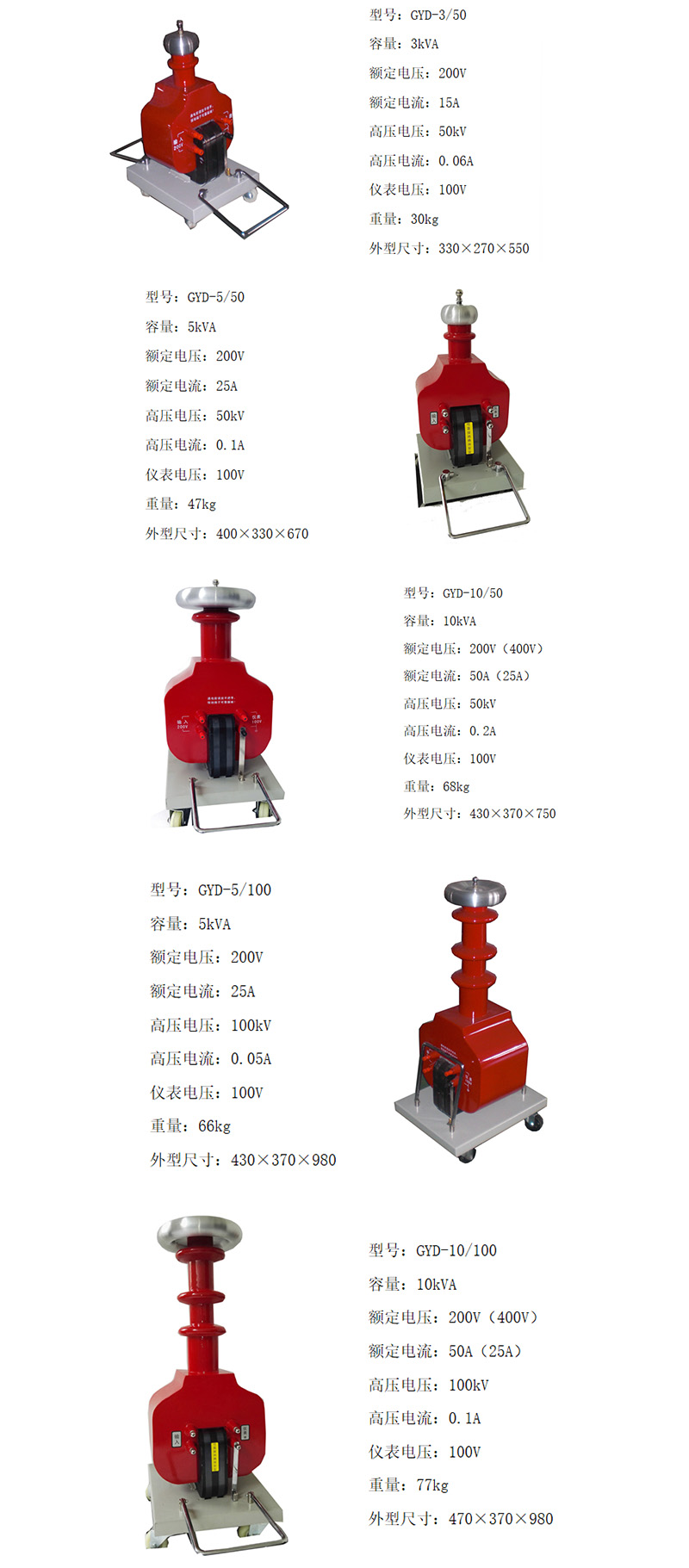 干式試驗變壓器.jpg